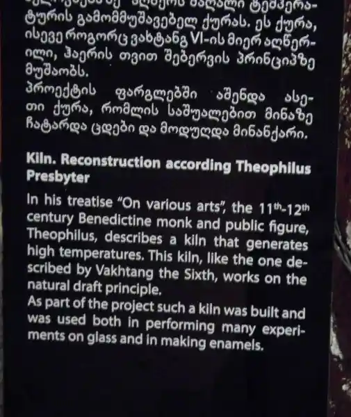 Kiln. Reconstruction according to Theophilus Presbyter